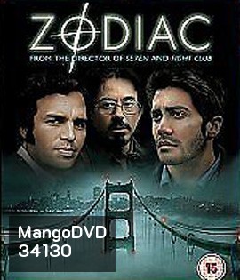 Zodiac (2007) ตามล่า รหัสฆ่า ฆาตกรอำมหิต {บรรยายอังกฤษสีดำ}