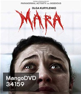 Mara (2018) ตื่นไหลตาย