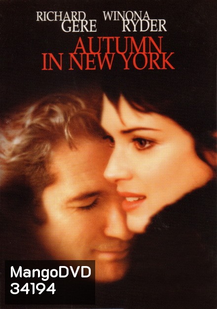 Autumn In New York แรกรักลึกสุดใจ รักสุดท้ายหัวใจนิรันดร์