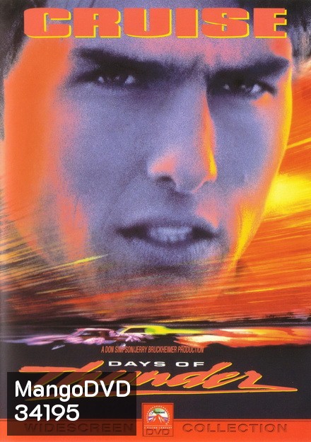 Days of Thunder (1990) ซิ่งสายฟ้า
