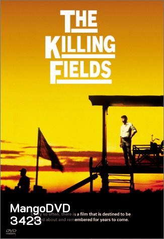 The killing fields ทุ่งสังหาร