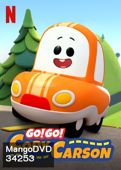 Go! Go! Cory Carson Season 1 (2020) Go! Go! ผจญภัยกับคอรี่ คาร์สัน