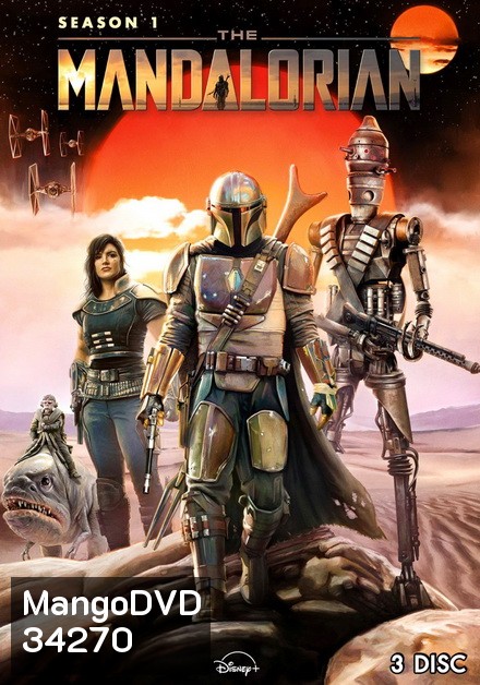 The Mandalorian Season 1 [ ตอน 1-8 จบ! ]