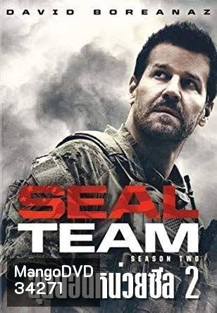SEAL Team Season 2 ( 22 ตอนจบ )