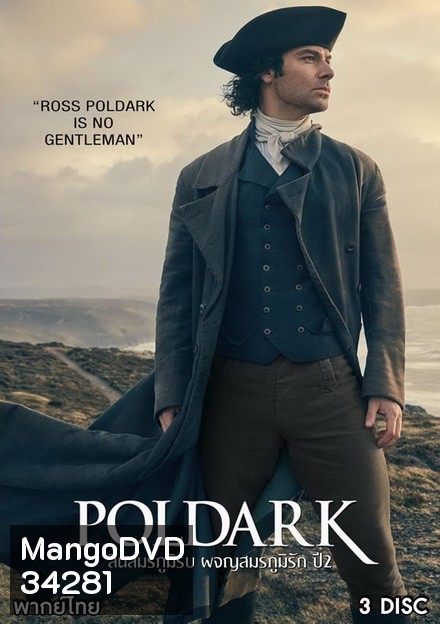 Poldark สิ้นสมรภูมิรบ ผจญสมรภูมิรัก ปี 2 ( Ep.1-10 จบ )