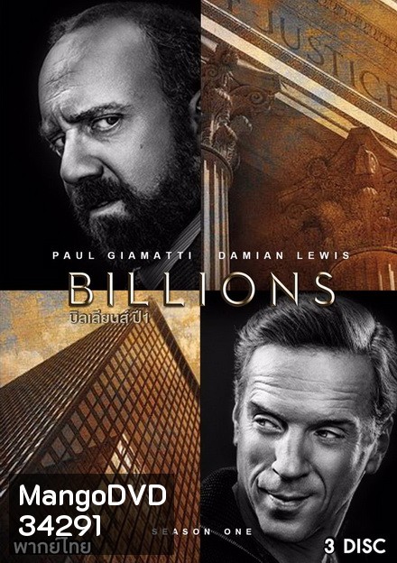 Billions Season 1 (2016) บิลเลียนส์ หักเหลี่ยมเงินล้าน EP.1-EP.12 (จบ)