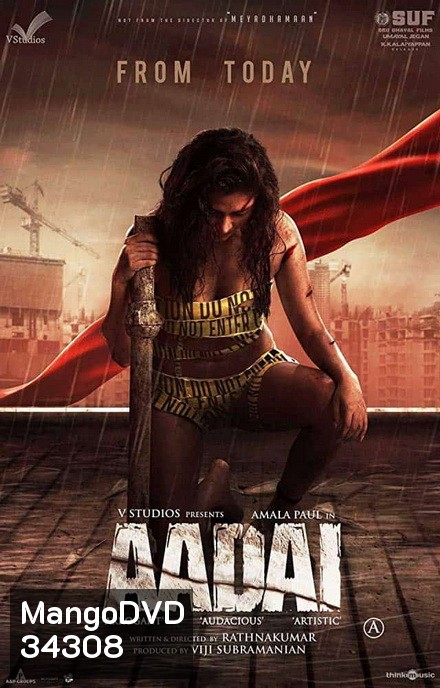 Aadai (2019) อาได