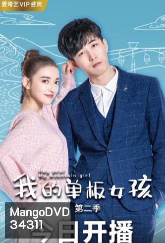 Hey Pro My Mountain Girl Season 1-2 (2019) จบ สาวน้อยสโนว์บอร์ด