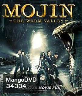 Mojin: The Worm Valley ( 2018 ) โมจิน หุบเขาหนอน
