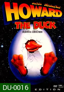 Howard The Duck ฮาเวิร์ด ฮีโร่พันธุ์ใหม่