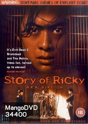 RIKI-OH: Story of Ricky ริกิ คนนรก [1991]