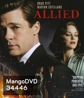 Allied (2016) สายลับพันธมิตร