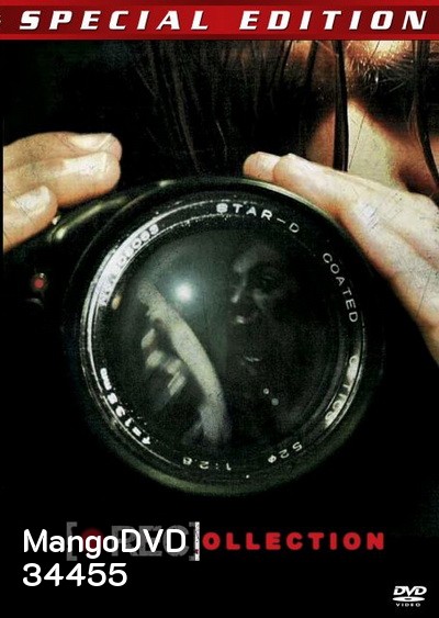 REC ปิดตึกสยอง ฉบับรวมแพ็ค ภาค 1-4