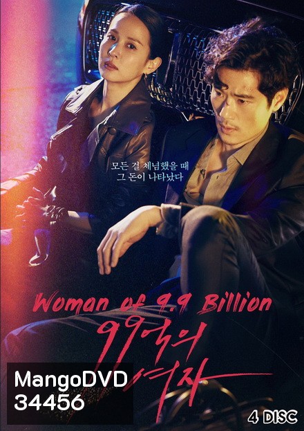 9.9 Billion Woman ( EP.1-32 END )