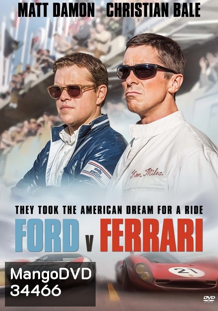 Ford v Ferrari ใหญ่ชนยักษ์ ซิ่งทะลุไมล์ (2019)