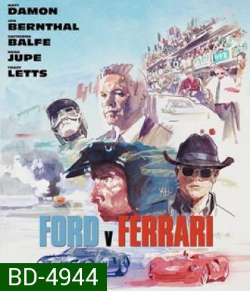 Ford v Ferrari (2019) ใหญ่ชนยักษ์ ซิ่งทะลุไมล์