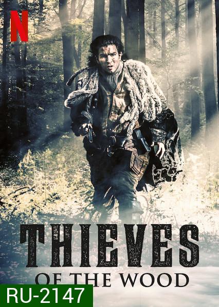 Thieves of the Wood (2018) กบฏแห่งพงไพร