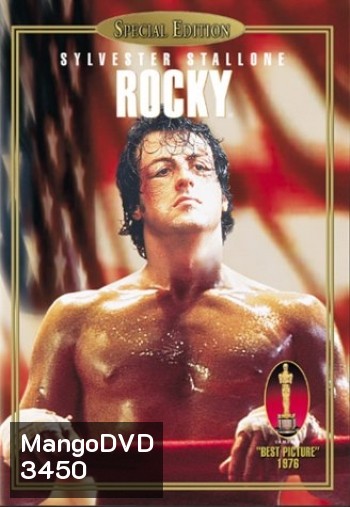 Rocky ร็อคกี้ ราชากำปั้น ทุบสังเวียน 1
