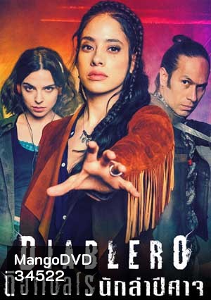 Diablero Season 2 ดิอาเบลโร นักล่าปีศาจ ปี 2