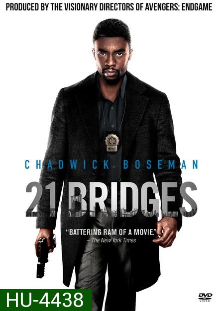 21 Bridges (2019)   เผด็จศึกยึดนิวยอร์ก