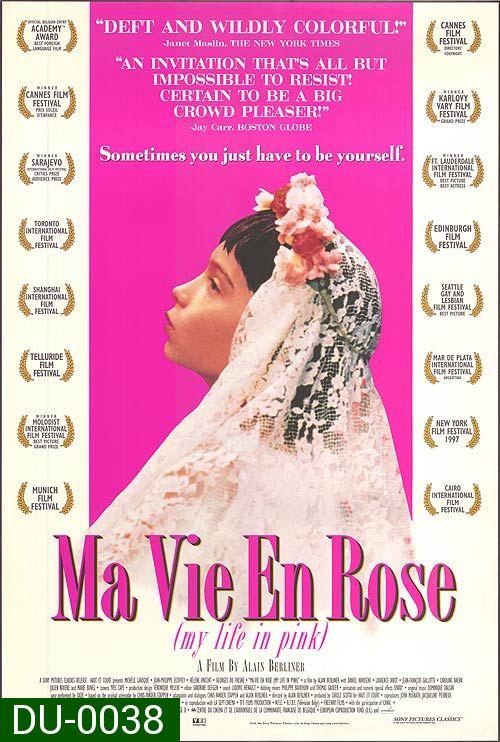 Ma Vie En Rose : My Life in Pink โลกของผมสีชมพู
