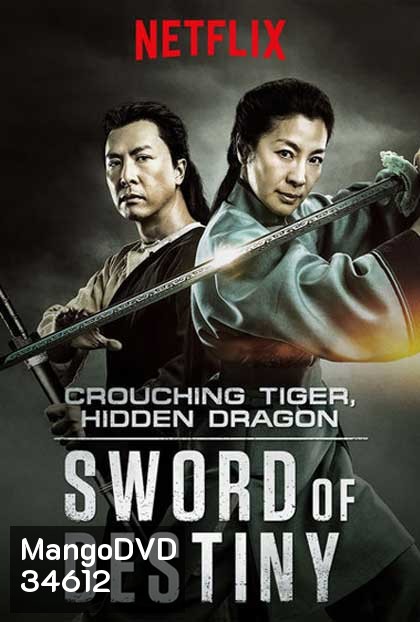 Crouching Tiger, Hidden Dragon - Sword of Destiny (2016) พยัคฆ์ระห่ำ มังกรผยองโลก 2: ชะตาเขียว