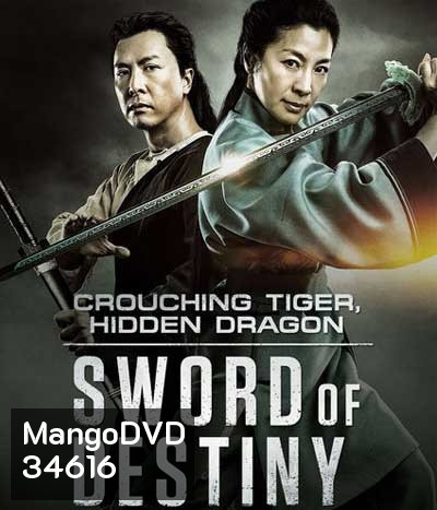 Crouching Tiger, Hidden Dragon - Sword of Destiny (2016) พยัคฆ์ระห่ำ มังกรผยองโลก 2: ชะตาเขียว