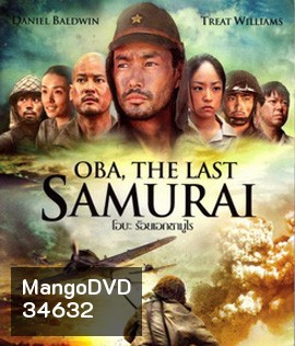 Oba: The Last Samurai (2011) โอบะ ร้อยเอกซามูไร