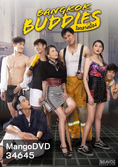 ใจกลางเมือง ( EP.1-13 จบ ) []