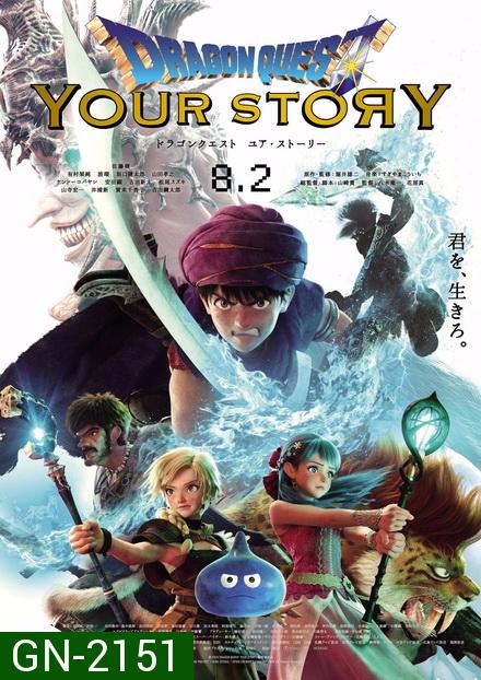 Dragon Quest Your Story (2019) ดราก้อนเควส ชี้ชะตา