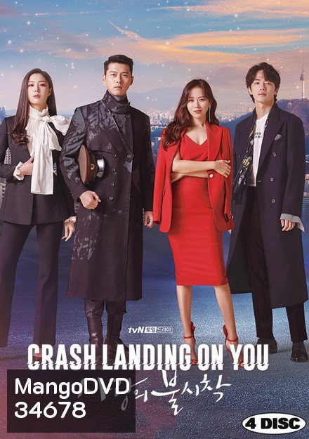 Crash Landing On You 2019 ปักหมุดรักฉุกเฉิน ( 16 ตอนจบ )