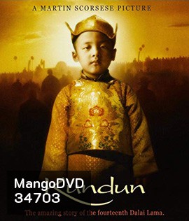 Kundun (1997)