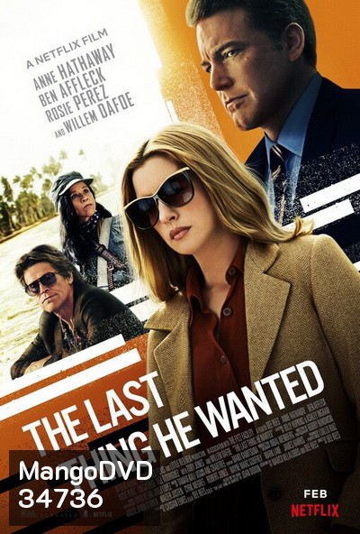 The Last Thing He Wanted (2020) คำสั่งตาย