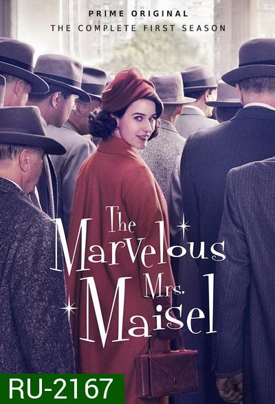 The Marvelous Mrs.Maisel คุณนายเมเซิล หญิงมหัศจรรย์ Season 1 ( ซีรี่ส์ตลก เจ้าของรางวัล 8 Emmy Awards, 3 Golden Globe )