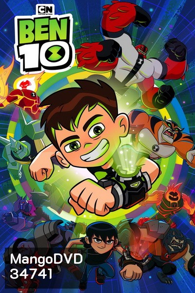 Ben 10 Reboot Season 2 เบนเท็น รีบูต ปี2 [ 40 ตอนจบ ] ( ขาด 1 ตอน ปี 2 ตอนที่ 10 )