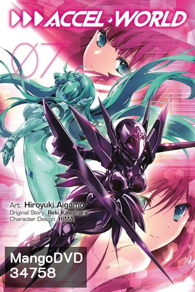 Accel World แอคเซลล์ เวิลด์ Vol.7