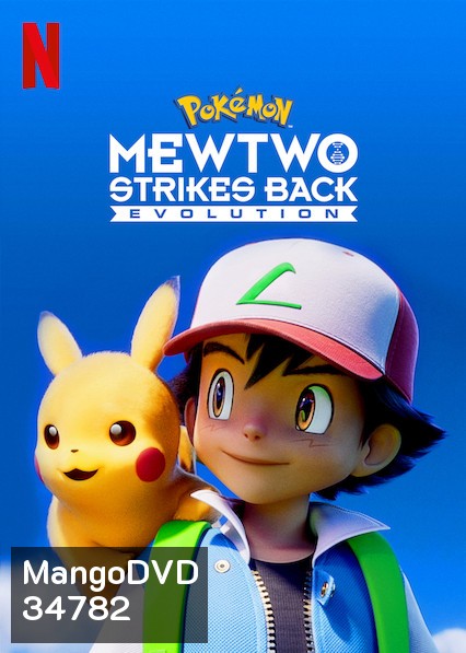Pokemon Mewtwo Strikes Back Evolution (2019) โปเกมอน ความแค้นของมิวทู