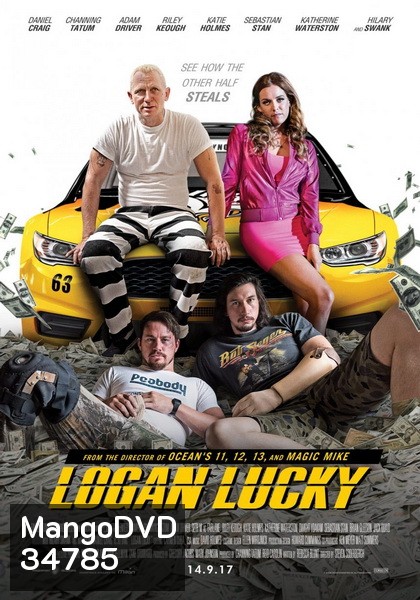 Logan Lucky แผนปล้นลัคกี้ โชคดีนะโลแกน
