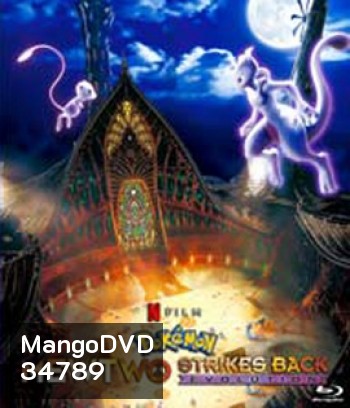 Pokémon: Mewtwo Strikes Back - Evolution (2019) โปเกมอน เดอะมูฟวี่ ตอน ความแค้นของมิวทู อีโวลูชัน
