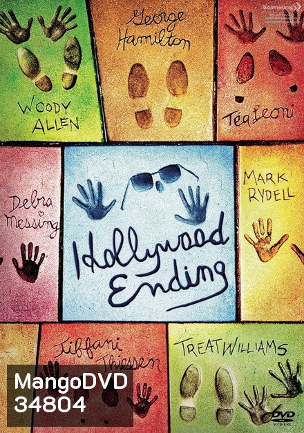 Hollywood Ending