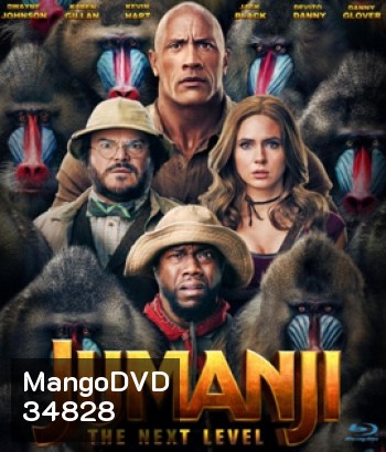 Jumanji The Next Level (2019) เกมดูดโลก ตะลุยด่านมหัศจรรย์