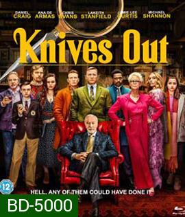 Knives Out (2019) ฆาตกรรมหรรษา ใครฆ่าคุณปู่