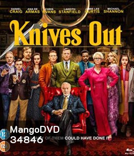 Knives Out (2019) ฆาตกรรมหรรษา ใครฆ่าคุณปู่