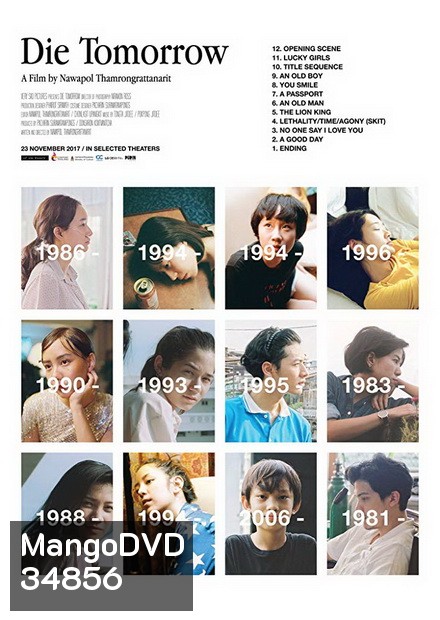 Die Tomorrow (2017) ดาย ทูมอร์โรว์