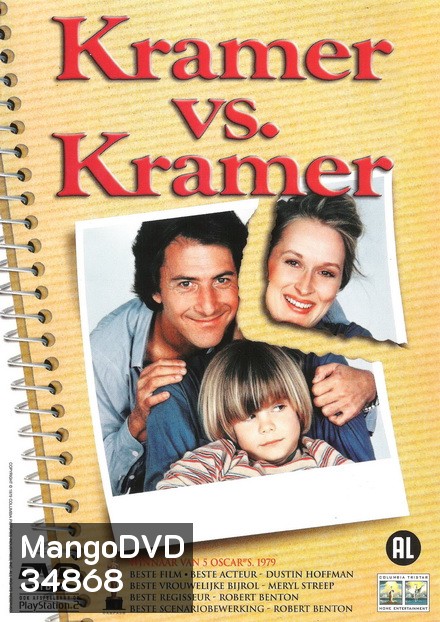 Kramer vs. Kramer (1979) พ่อ แม่ ลูก
