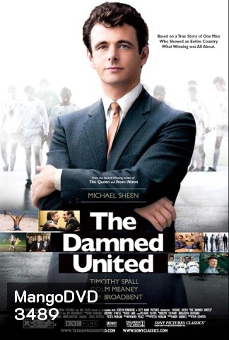 The Damned United เดอะ แดมน์ ยูไนเต็ด ยอดโค้ชยูงทองแข้งบันลือโลก