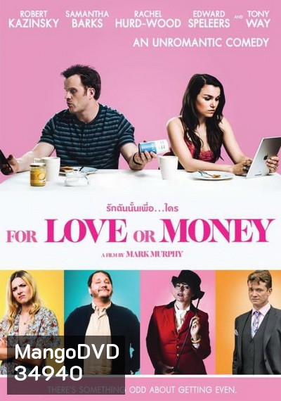 For Love or Money รักฉันนั้นเพื่อใคร