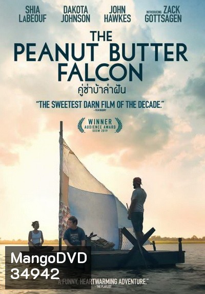 The Peanut Butter Falcon คู่ซ่าบ้าล่าฝัน