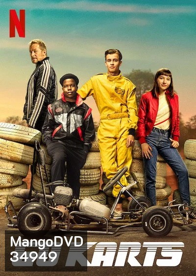 Go Karts (2020) กล้าฝันพลังโกคาร์ท