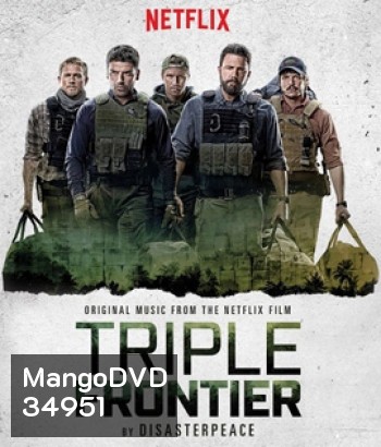 Triple Frontier (2019) ปล้น ล่า ท้านรก